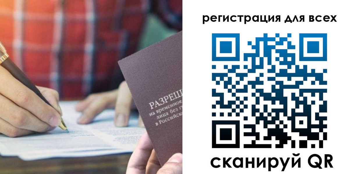 временная регистрация поиск в Электрогорске