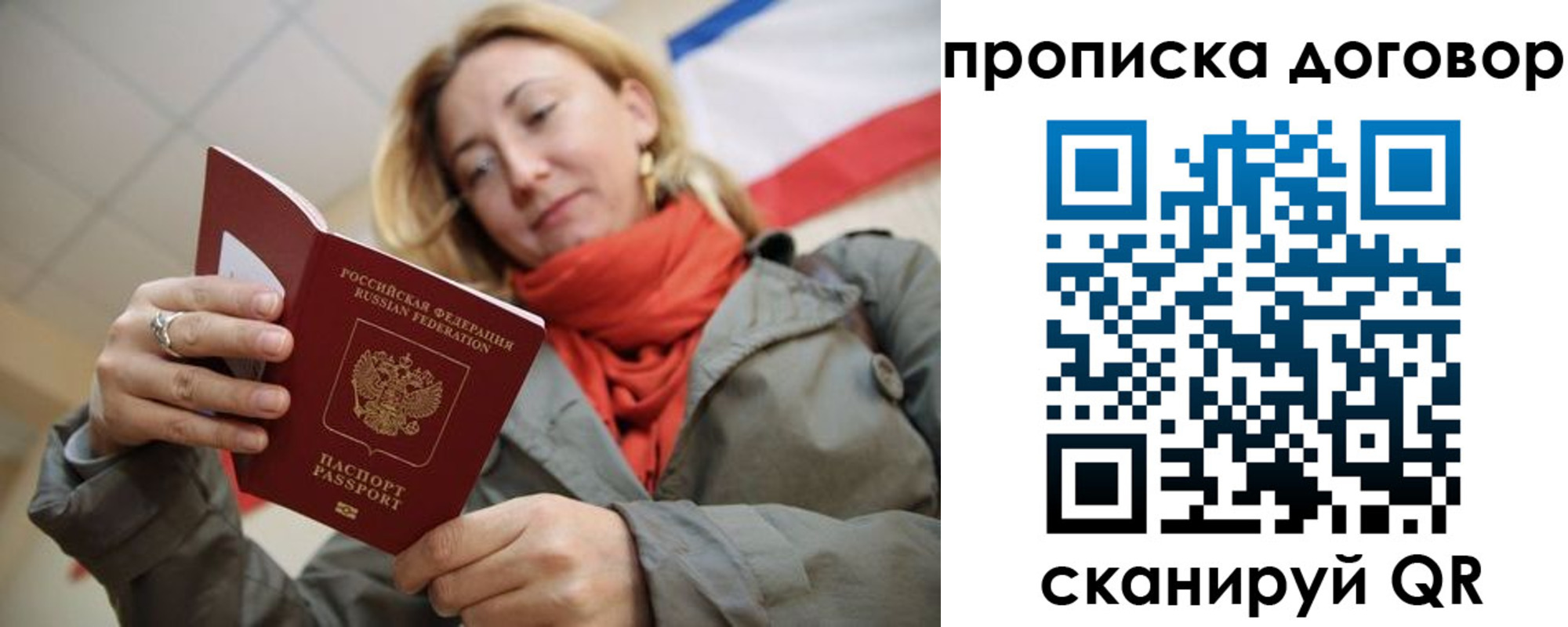 временная регистрация поиск в Электрогорске