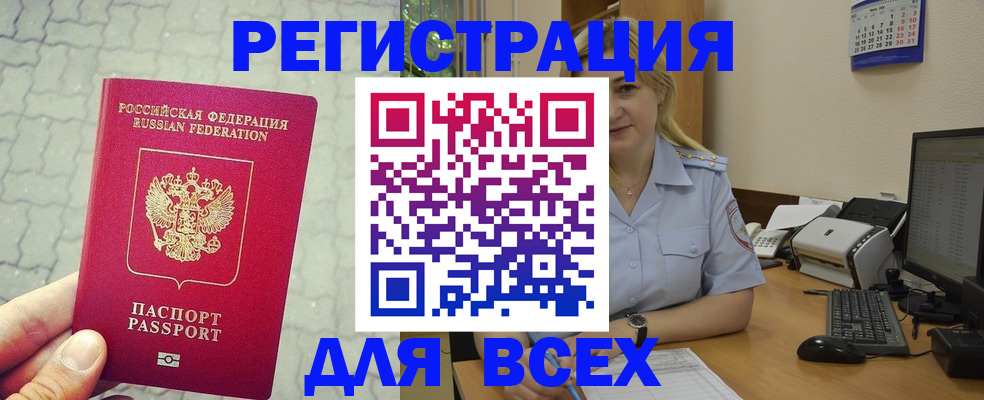 прописка законно в Электрогорске