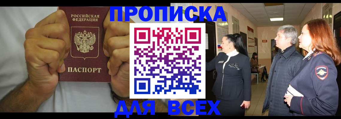 временная регистрация госуслуги в Электрогорске
