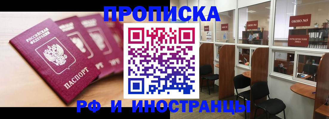 временная регистрация госуслуги в Электрогорске