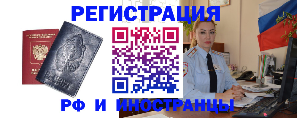 временная регистрация поиск в Электрогорске