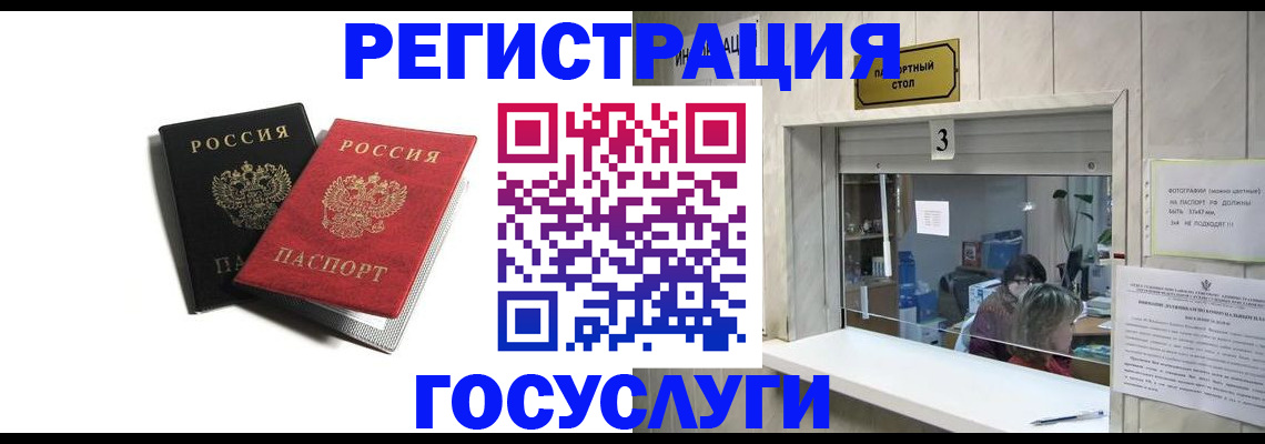 прописка для военкомата в Электрогорске