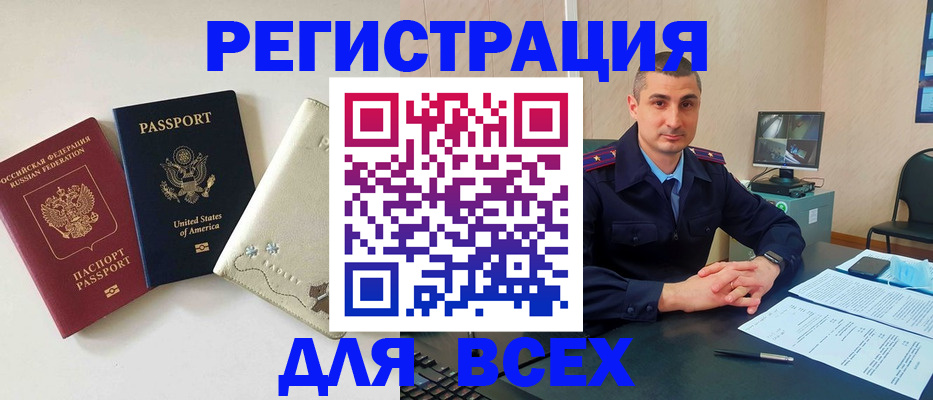 прописка паспорт в Электрогорске