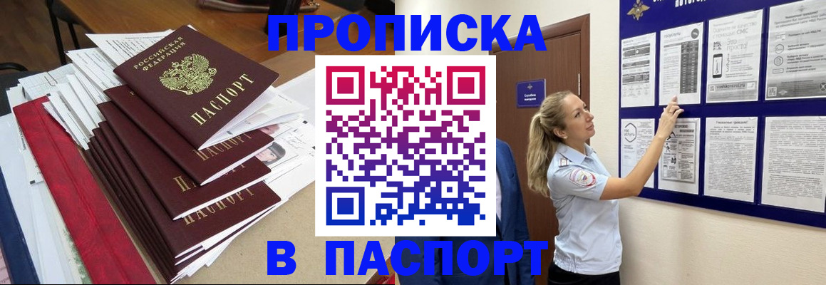 временная регистрация в Электрогорске