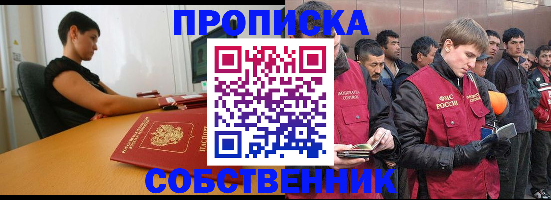 временная регистрация 2025 в Электрогорске