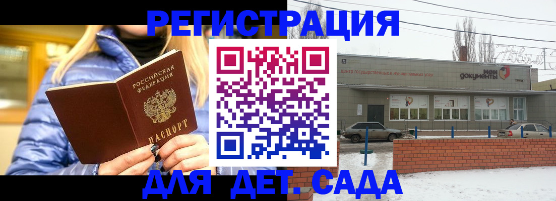 прописка для работы в Электрогорске