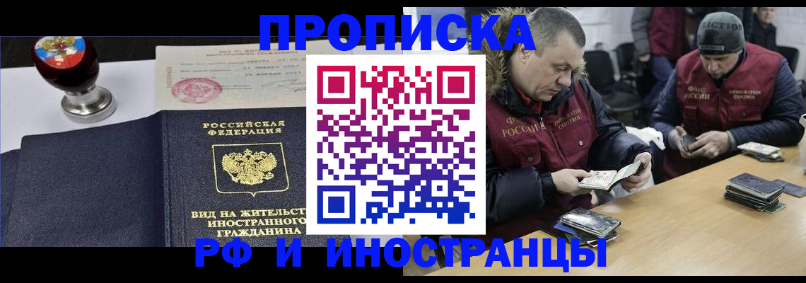 временная регистрация для всех в Электрогорске